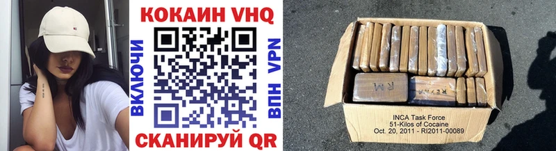 где найти   Черноголовка  COCAIN VHQ 