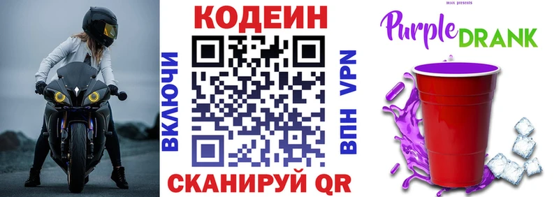 где можно купить наркотик  ссылка на мегу зеркало  Кодеиновый сироп Lean Purple Drank  Черноголовка 