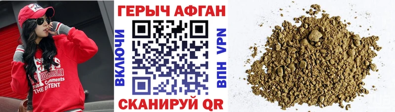 Героин VHQ  Черноголовка 