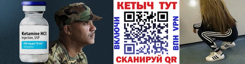 даркнет сайт  shop телеграм  КЕТАМИН VHQ  Черноголовка 