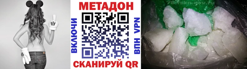 Метадон VHQ  Черноголовка 